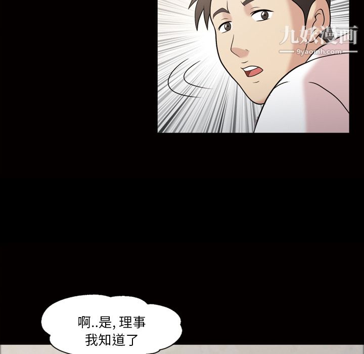 她的心声第42话