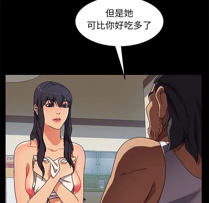 暴发户老金第41话