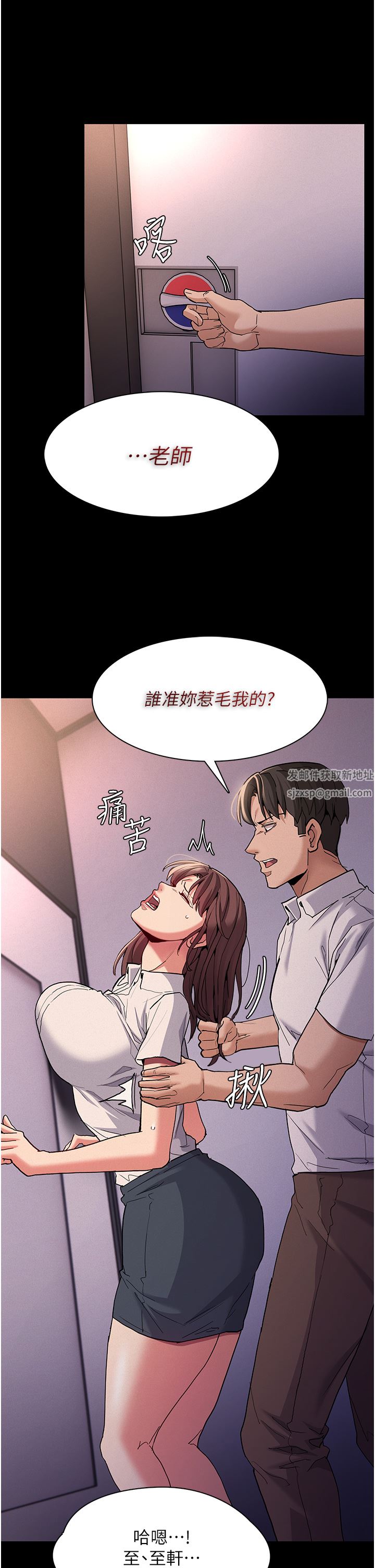 痴漢成癮第25話-背叛我的代價