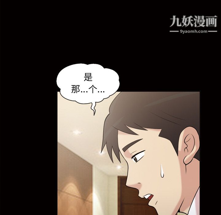 她的心声第42话