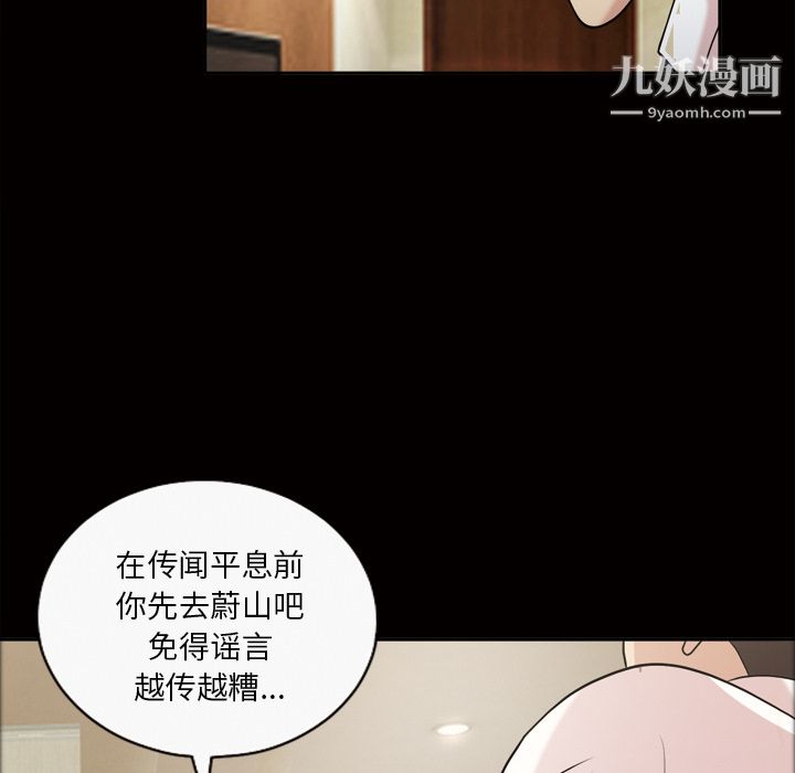 她的心声第42话