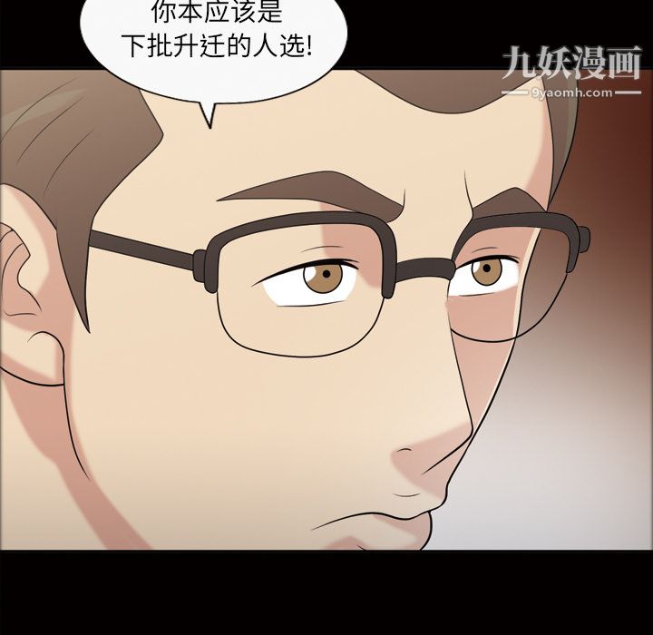 她的心声第42话