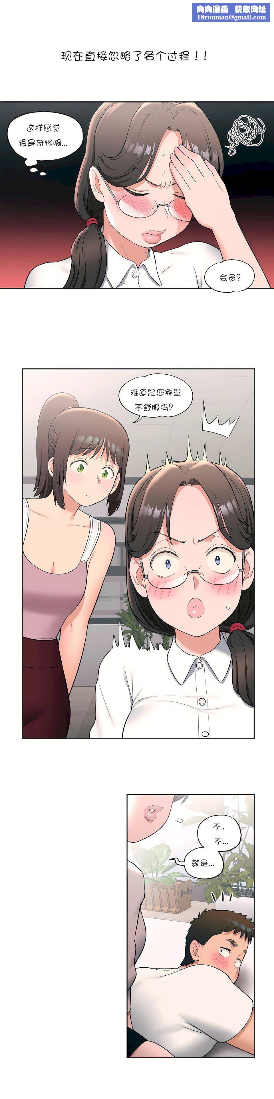 非常运动第28话