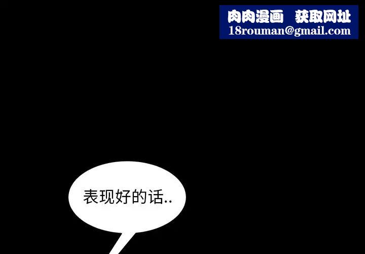 暴发户老金第42话