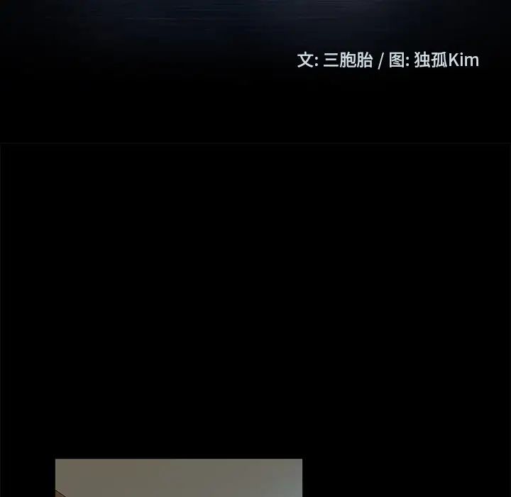 暴發戶老金第42話