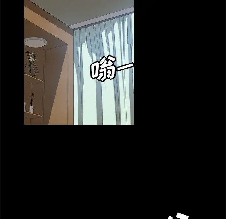 暴發戶老金第42話