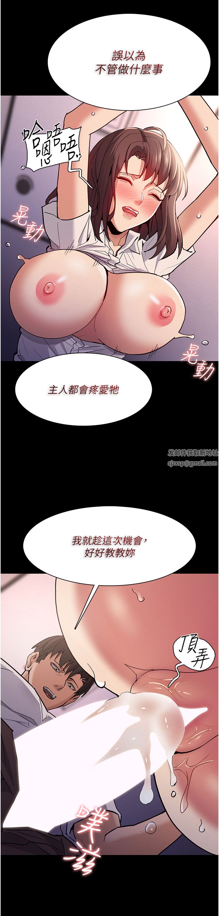 痴漢成癮第26話-被主人拋棄的母狗