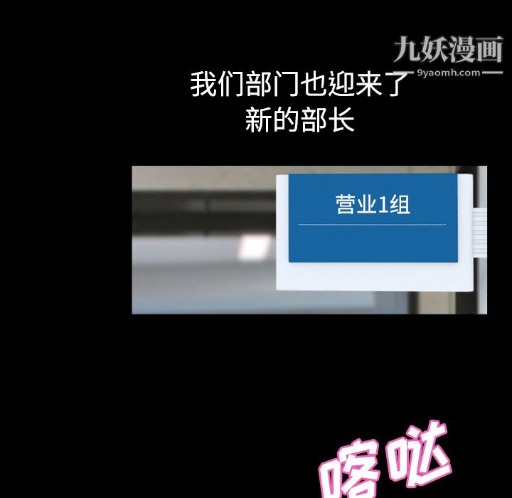 她的心声第43话