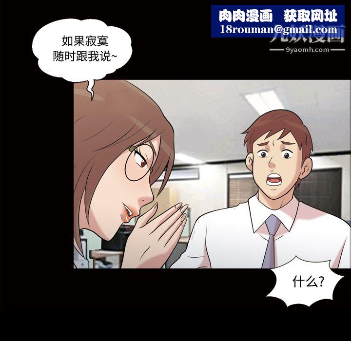 她的心声第43话