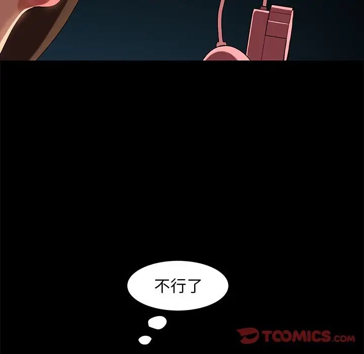 暴發戶老金第42話