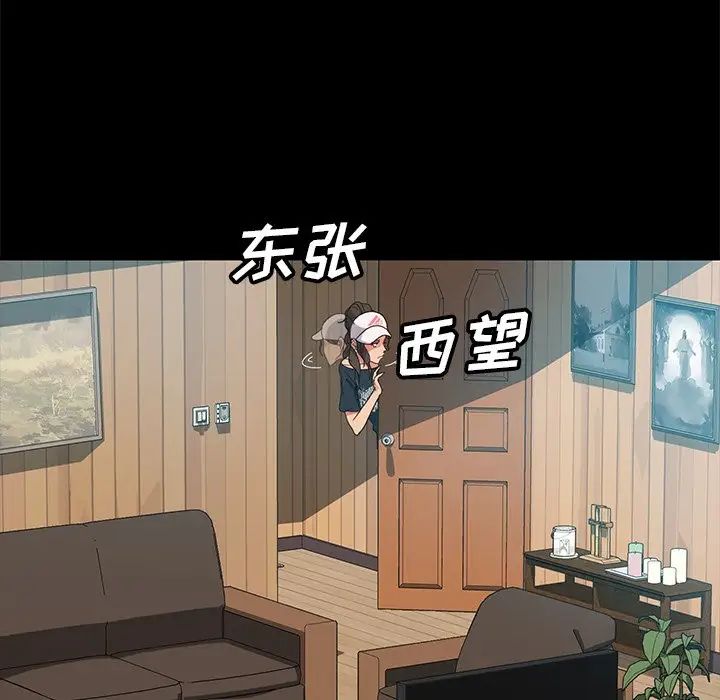 暴發戶老金第42話