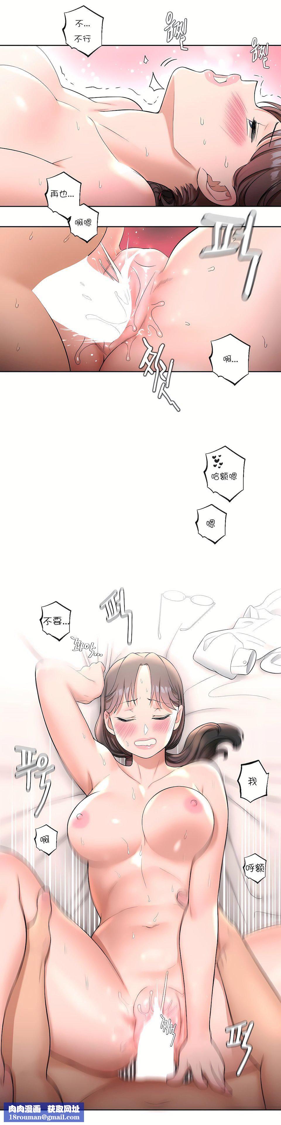 非常运动第29话