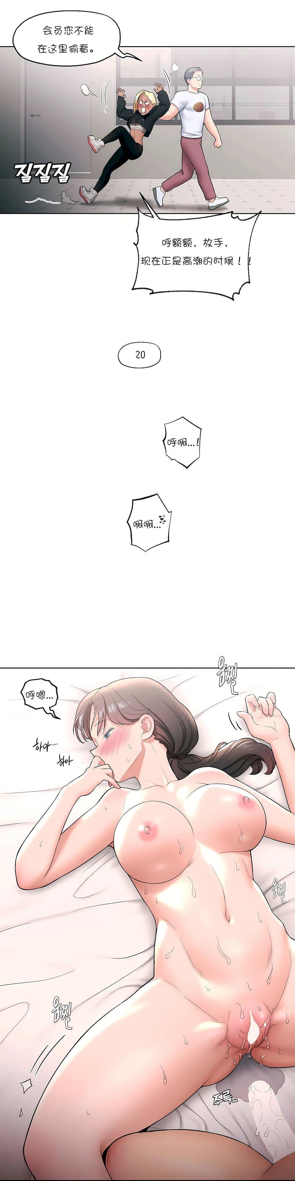 非常运动第29话