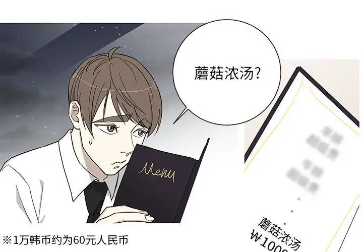 家有兔老公!第13章