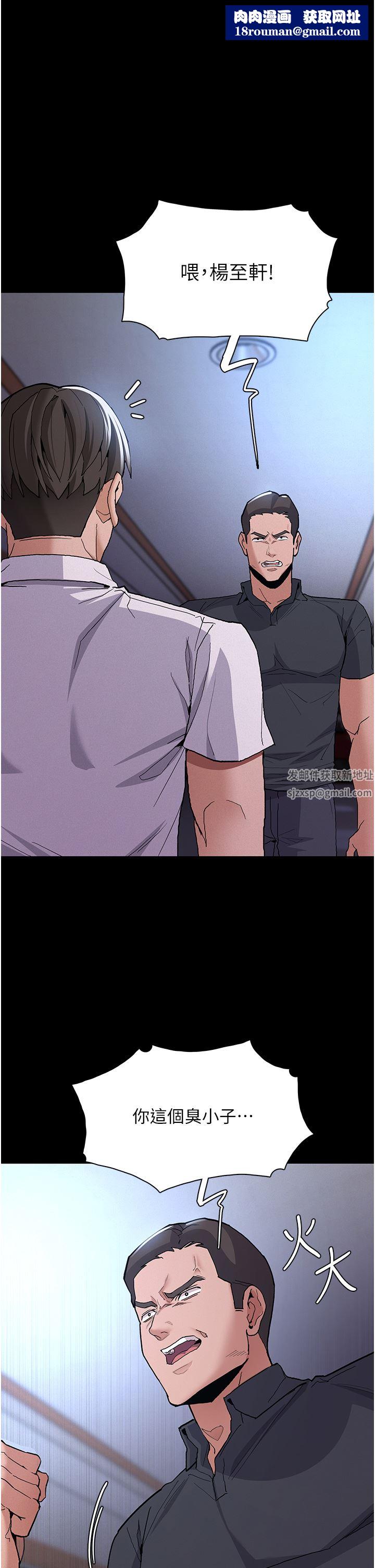 痴汉成瘾第27话-牵着母狗逛大街