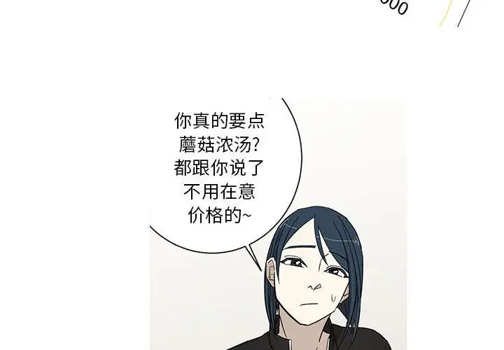 家有兔老公！第13章