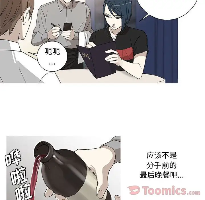 家有兔老公!第13章