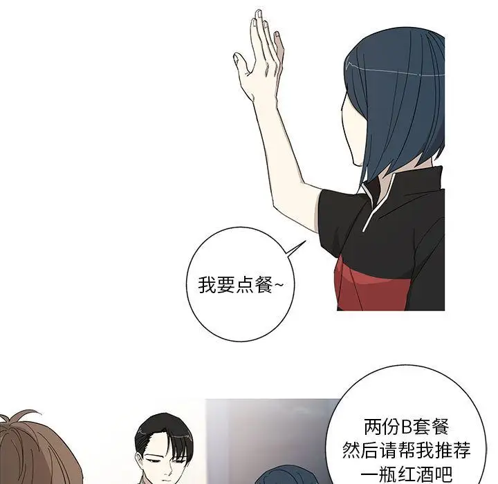 家有兔老公!第13章