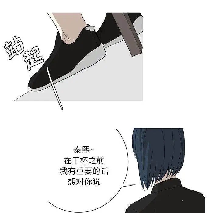 家有兔老公！第13章