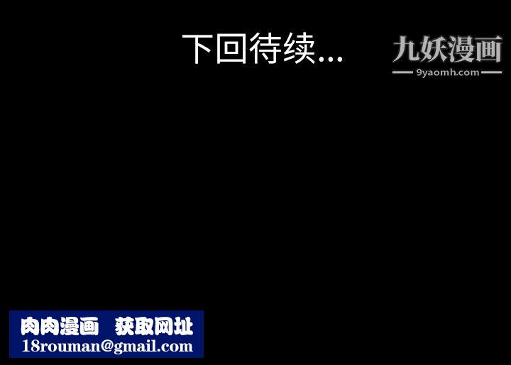 她的心声第43话