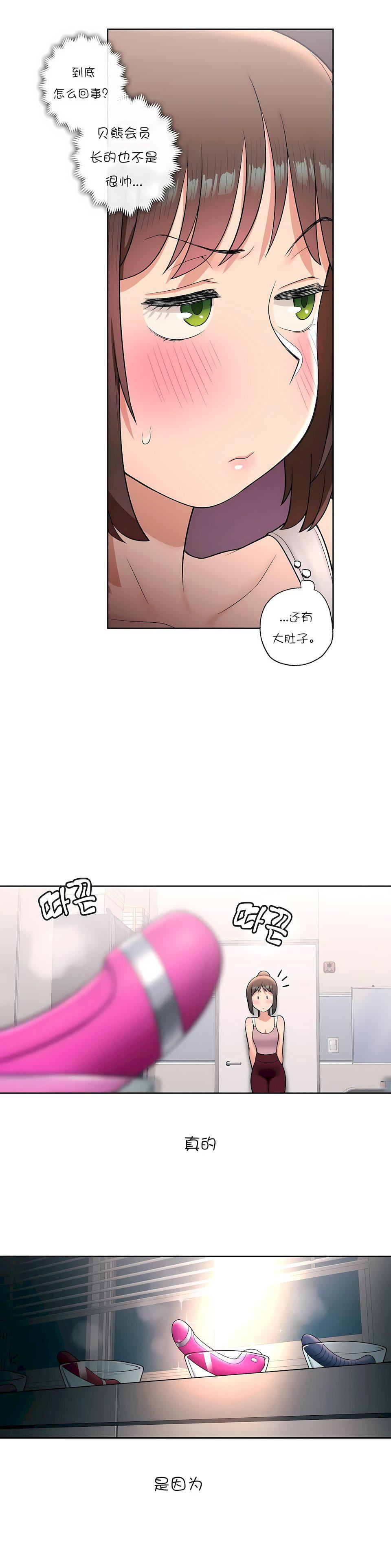 非常运动第29话