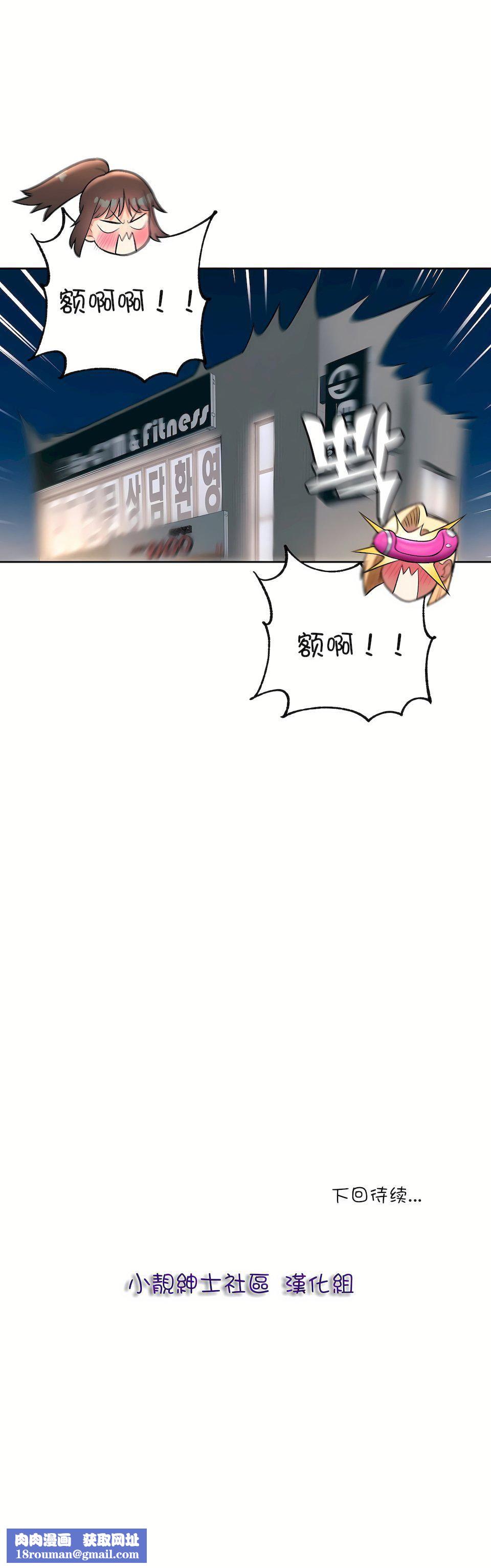 非常运动第29话