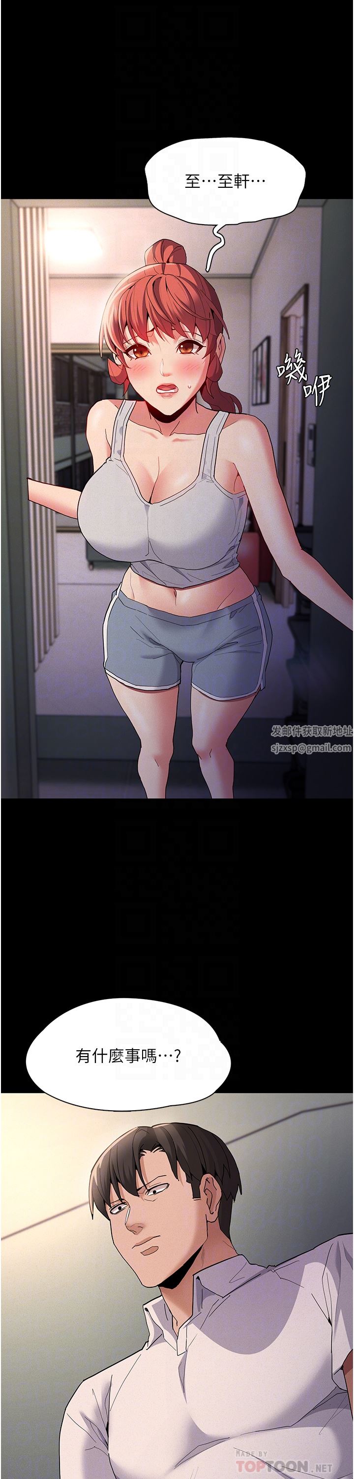 痴漢成癮第27話-牽著母狗逛大街