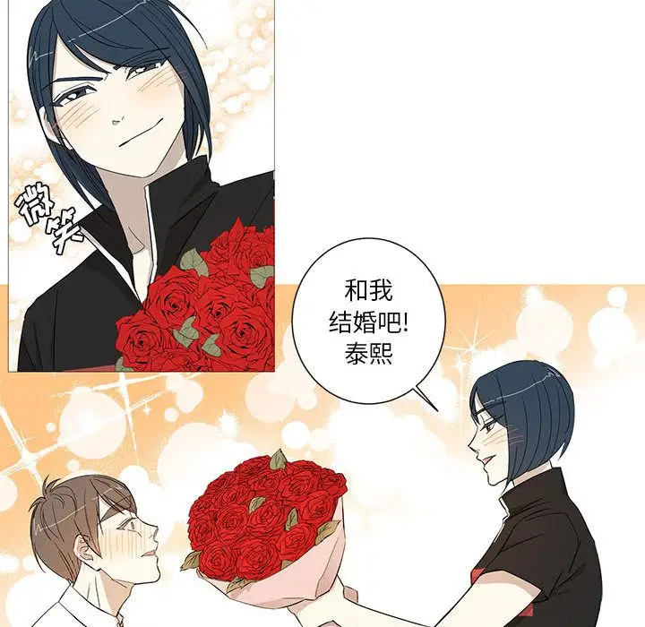 家有兔老公!第13章