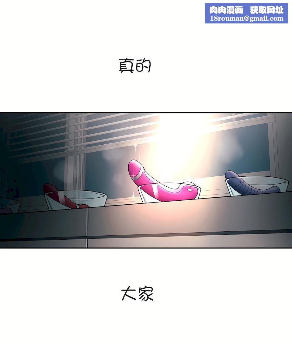 非常運動第30話