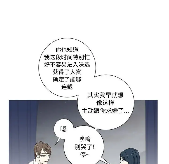 家有兔老公！第13章