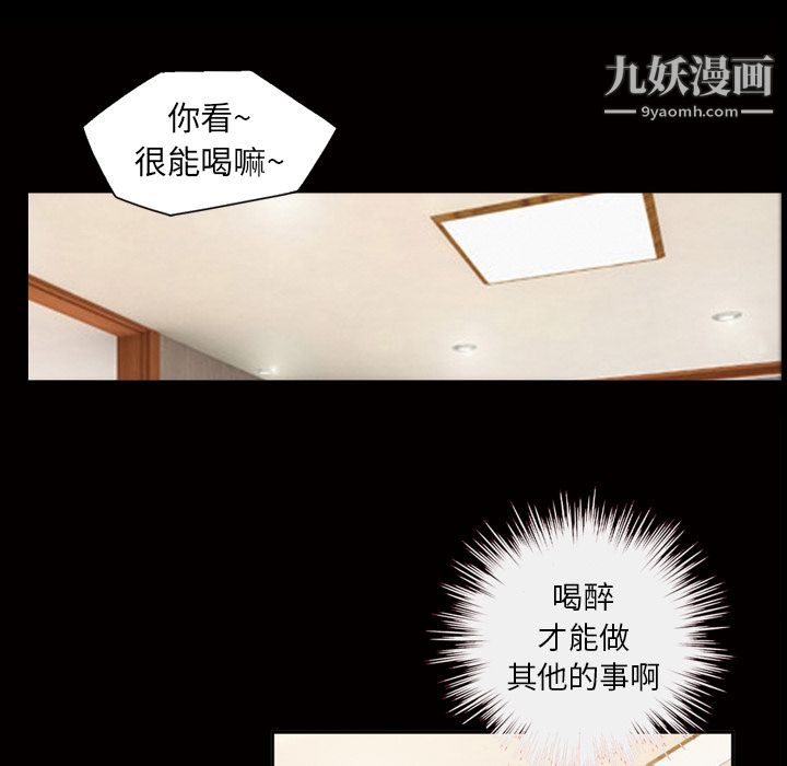 她的心声第44话