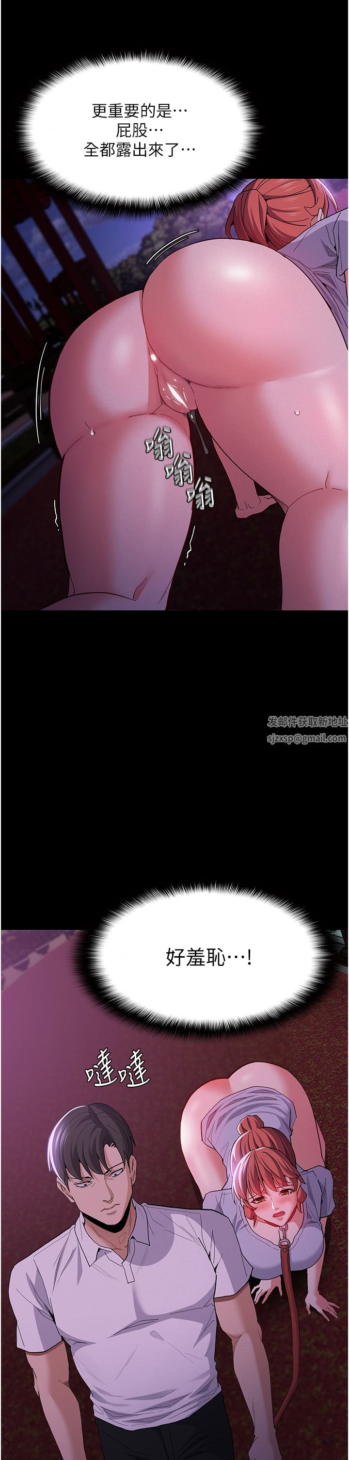 痴漢成癮第27話-牽著母狗逛大街