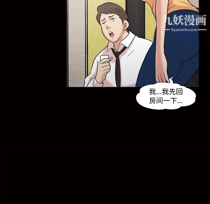 她的心声第44话