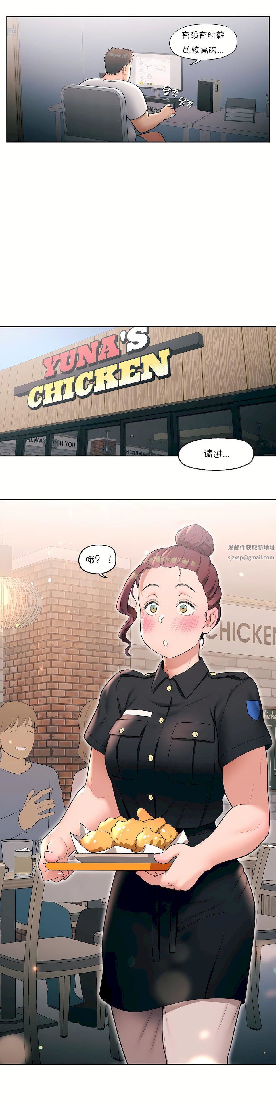 非常运动第30话