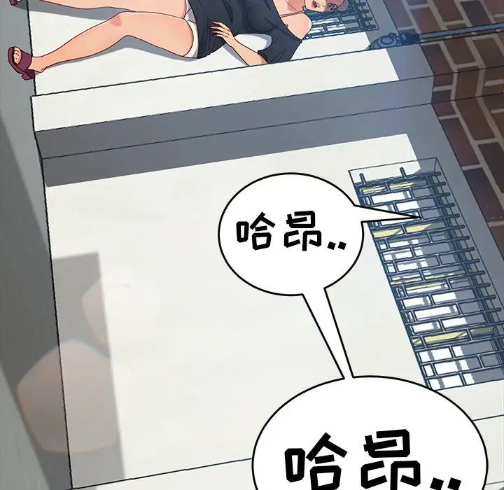 暴发户老金第42话