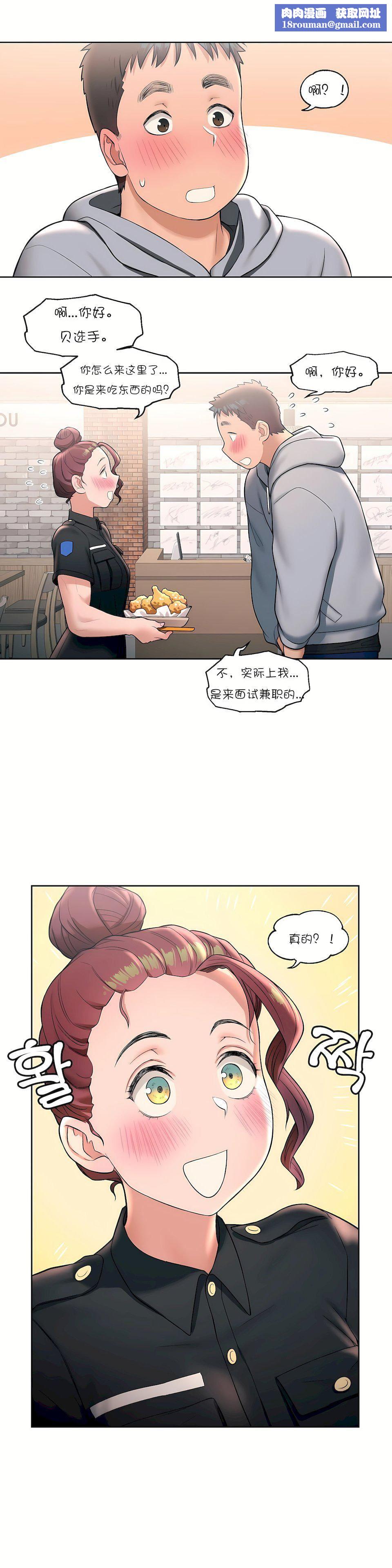 非常运动第30话