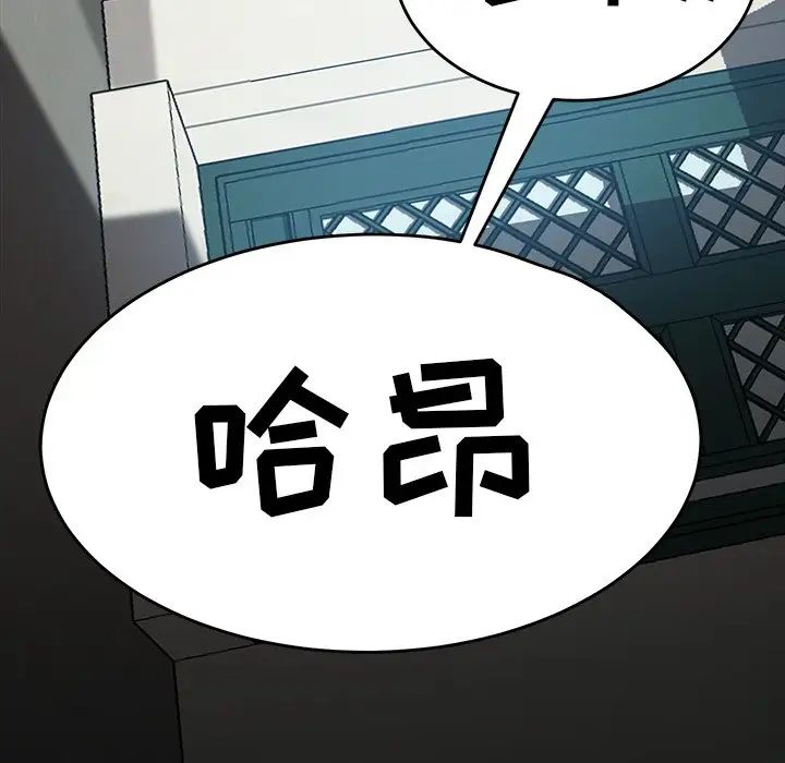 暴發戶老金第42話