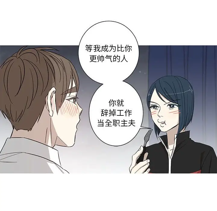 家有兔老公!第13章