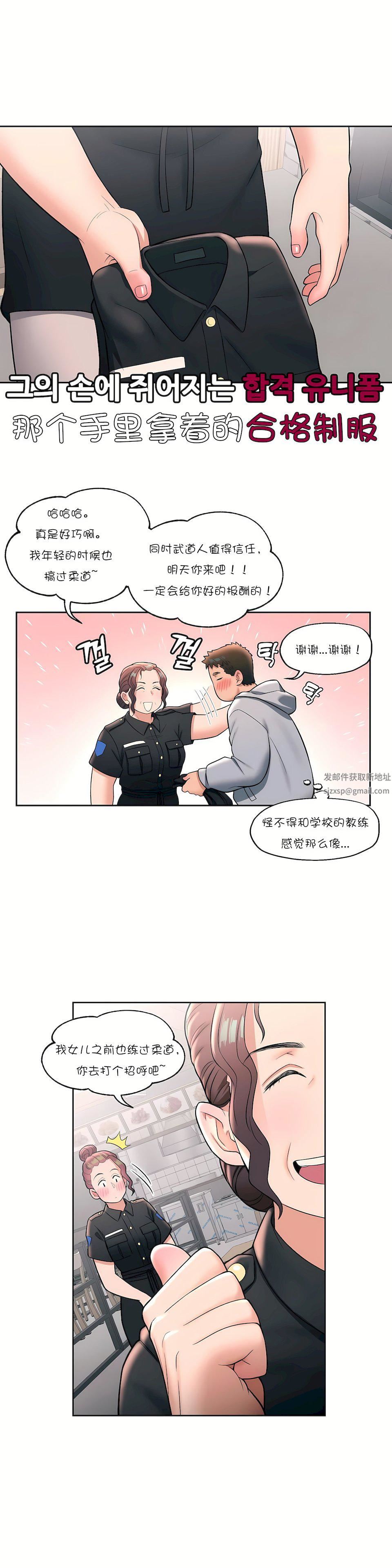 非常運動第30話