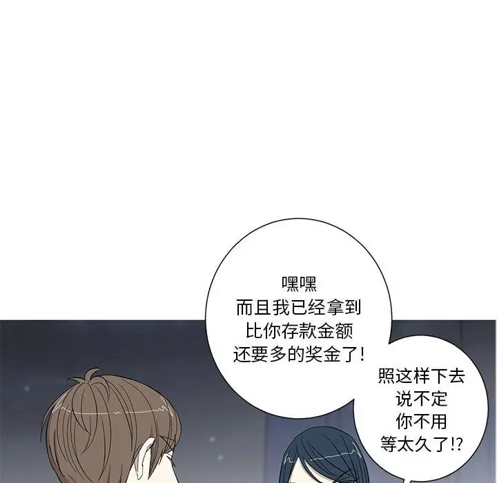 家有兔老公！第13章