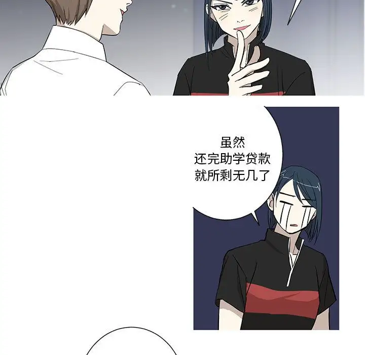 家有兔老公!第13章