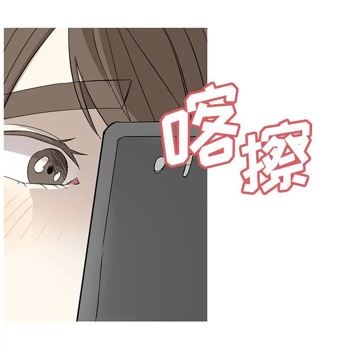 家有兔老公！第13章