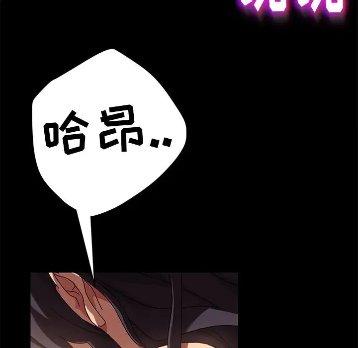 暴發戶老金第42話