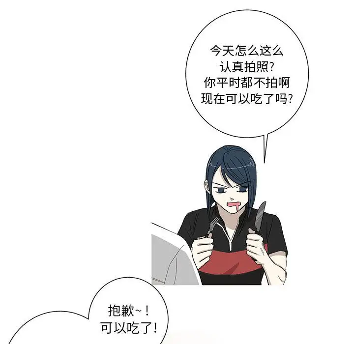 家有兔老公！第13章