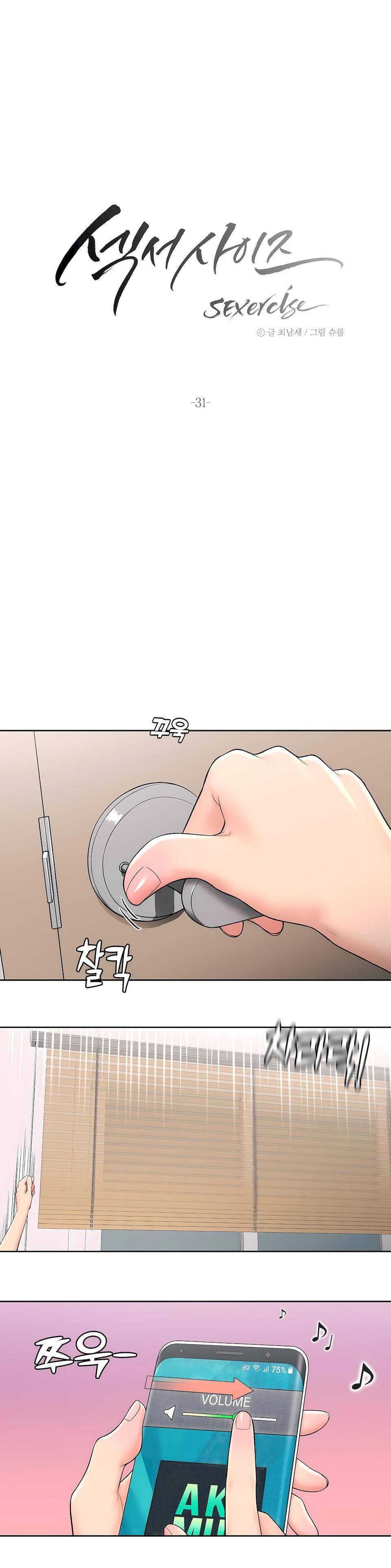 非常运动第31话