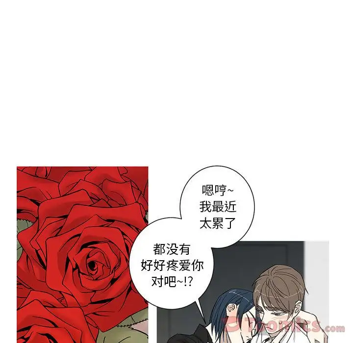 家有兔老公!第13章