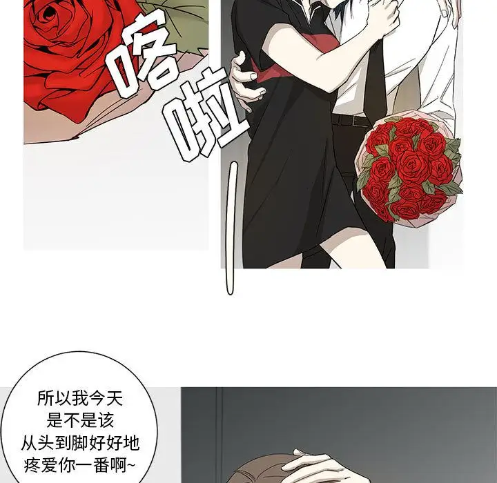 家有兔老公!第13章