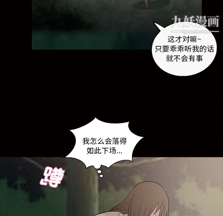 她的心声第44话