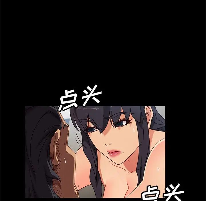 暴發戶老金第42話