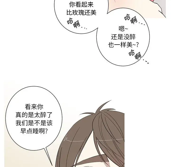 家有兔老公！第13章